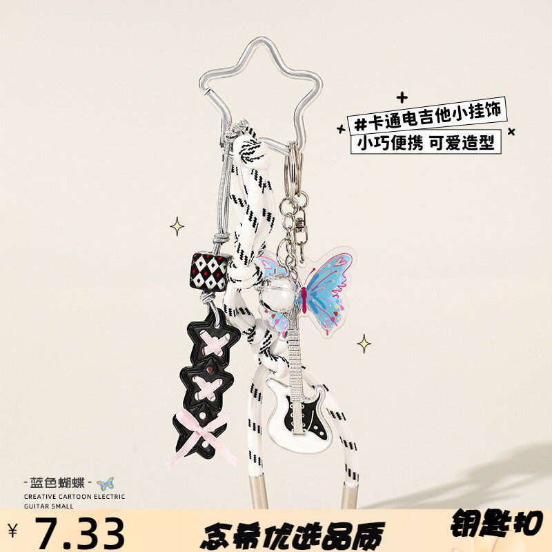创意卡通电吉他挂饰小巧便携可爱