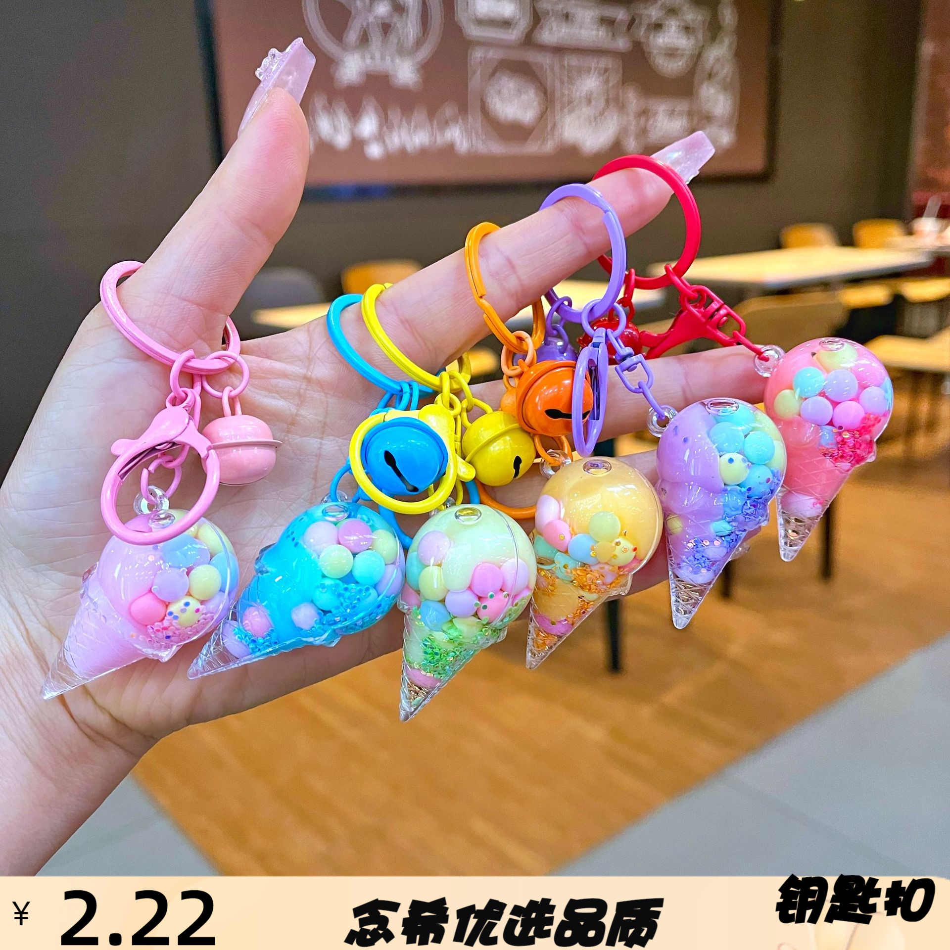 跨境甜甜圈流沙冰淇淋钥匙扣挂件