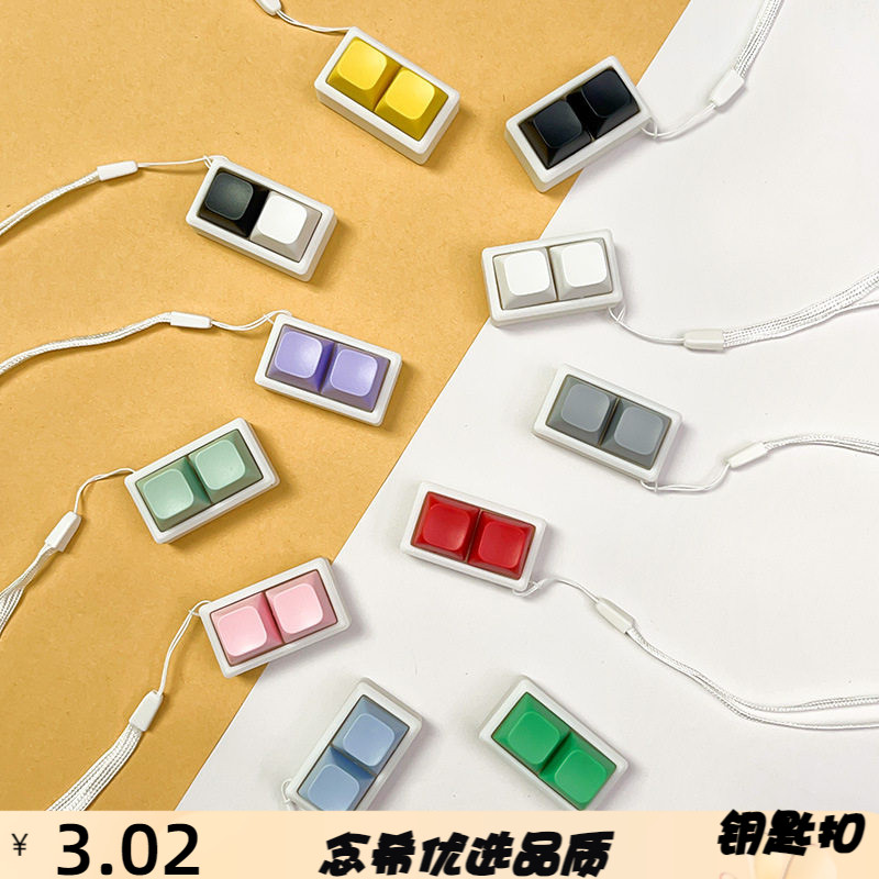 跨境新奇特创意解压按键钥匙扣小