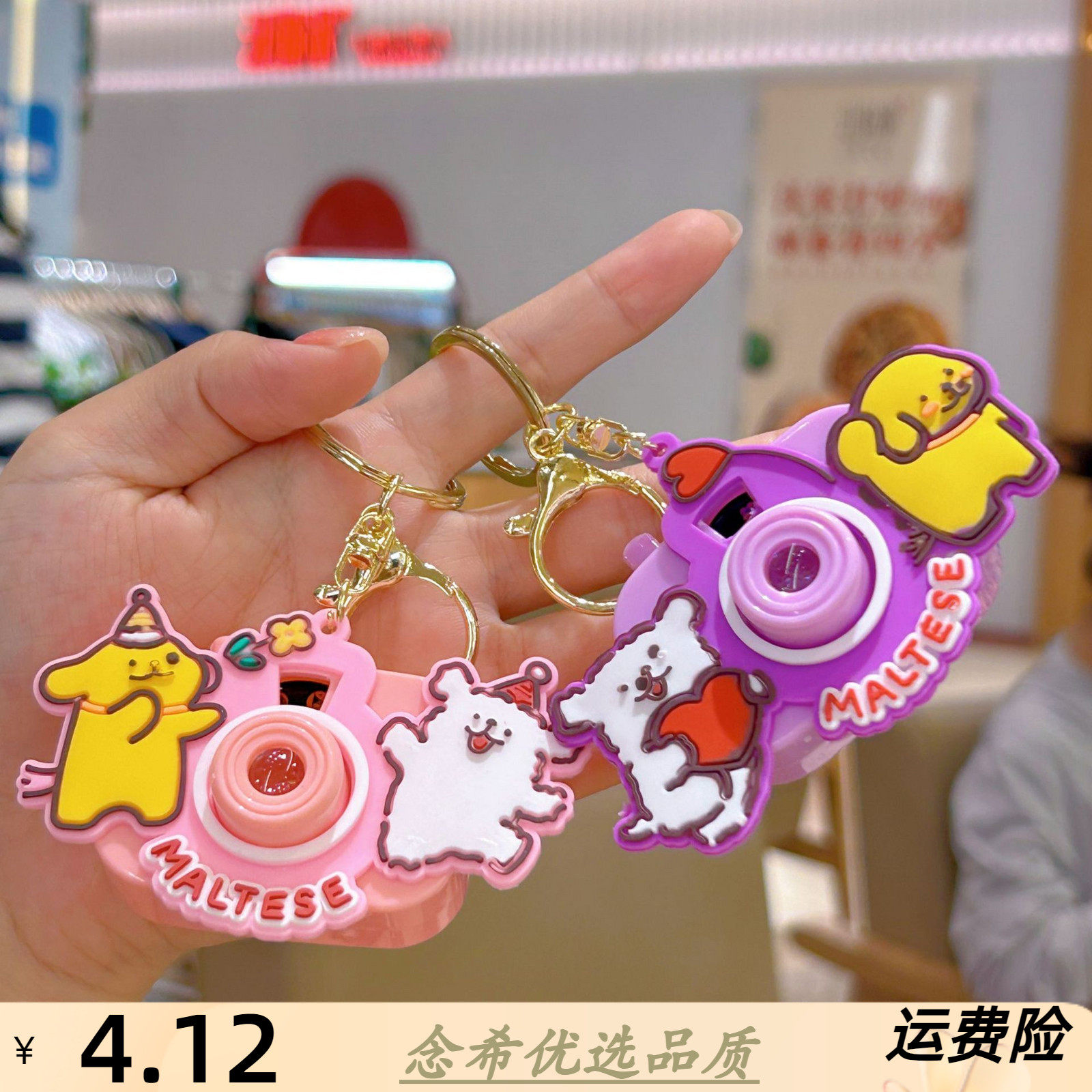 投影照相机钥匙扣线条小狗创意挂件卡通挂饰