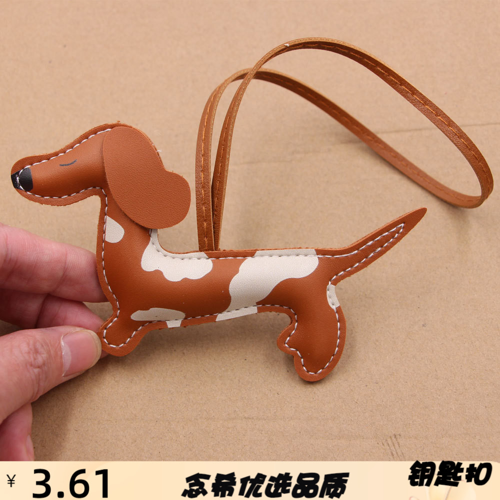 双面印刷立体腊肠皮革挂件箱包挂