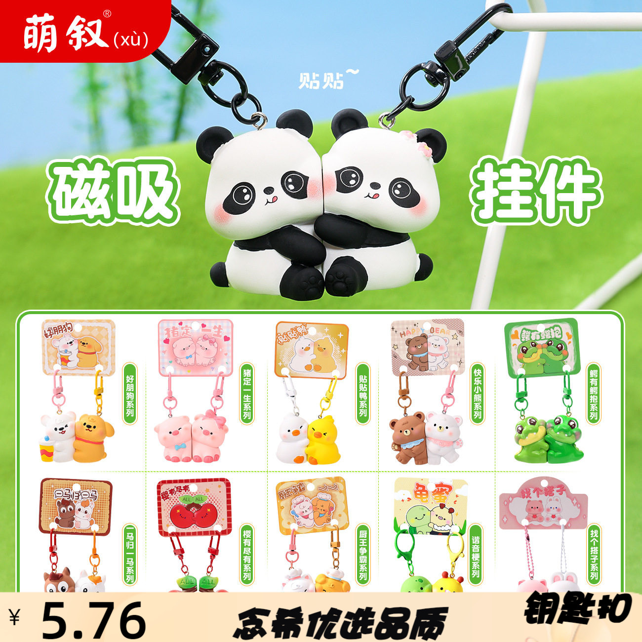 可爱成对磁吸贴贴挂件款卡通树脂