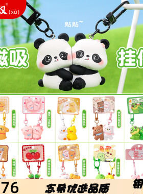 可爱成对磁吸贴贴挂件款卡通树脂