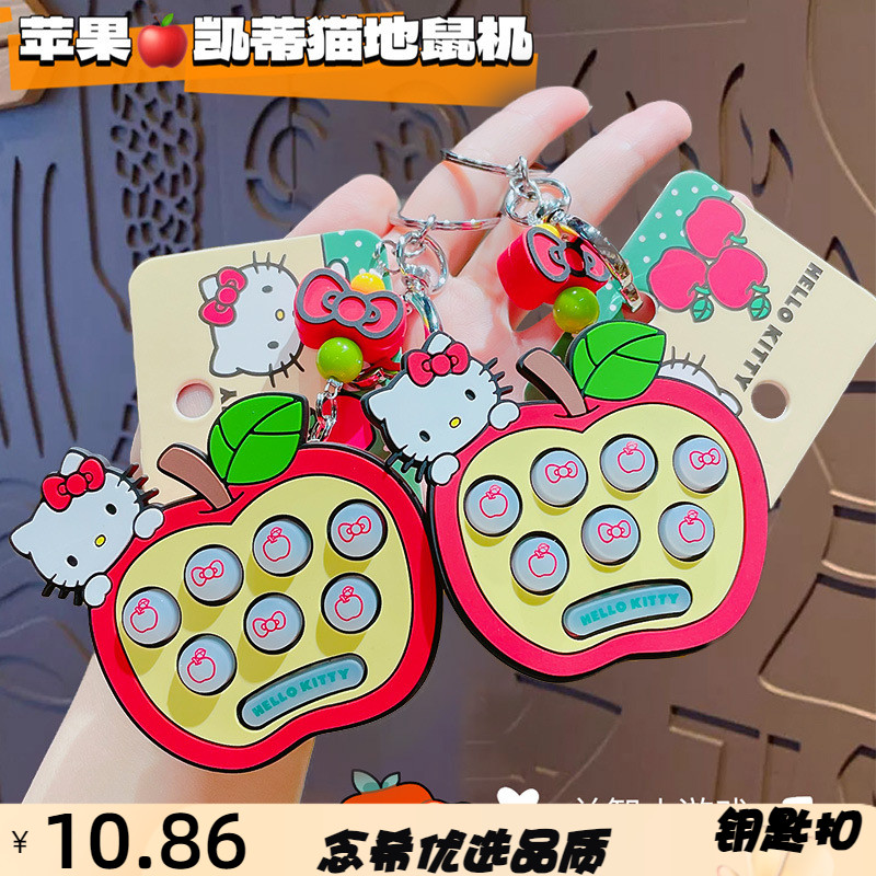 ZHCO众驰钥匙扣正版卡通凯蒂猫