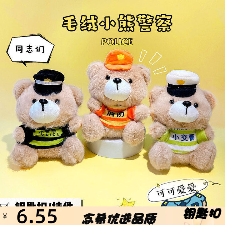 创意毛绒钥匙扣挂件女可爱卡通情