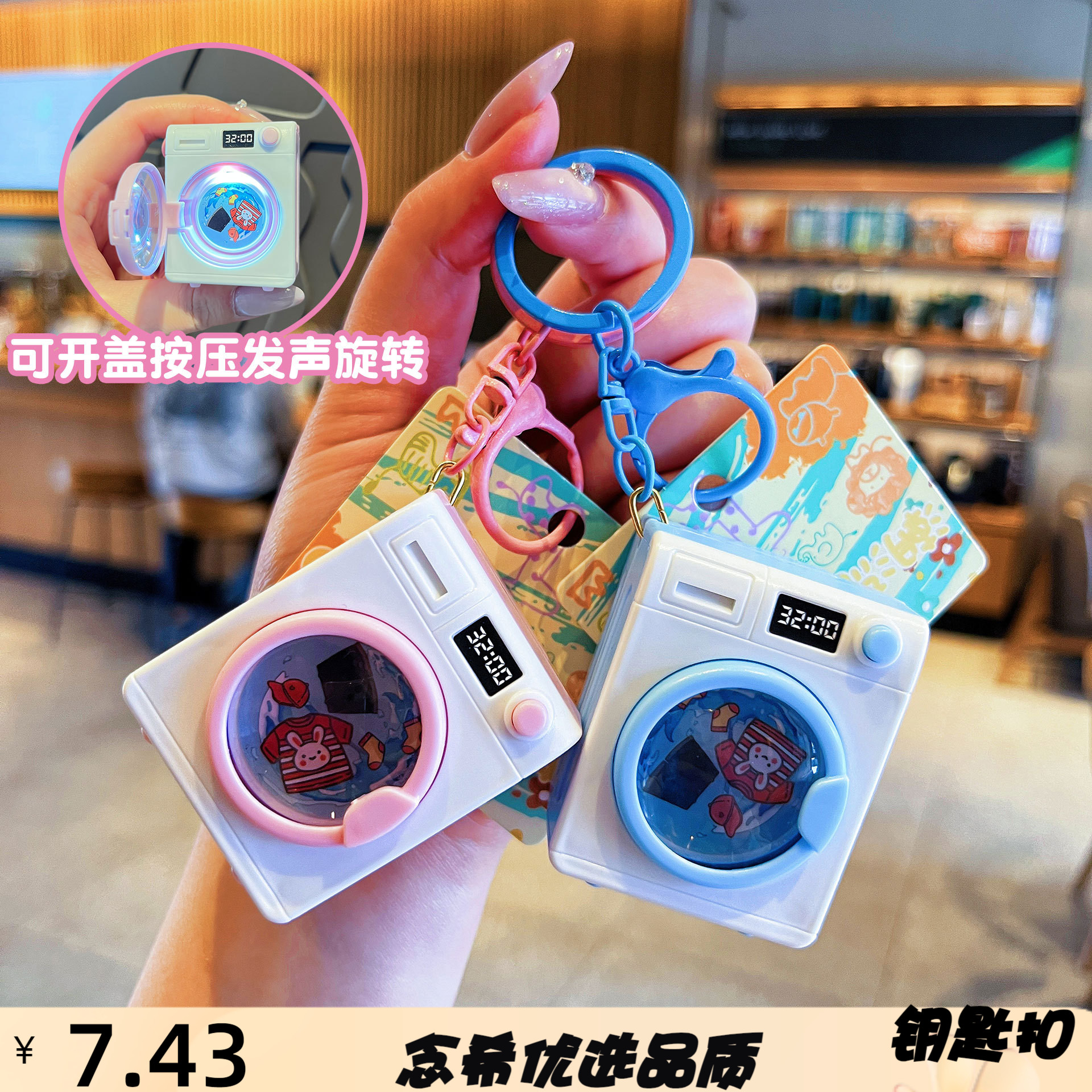 新款兔宝宝迷你洗衣机钥匙扣女可