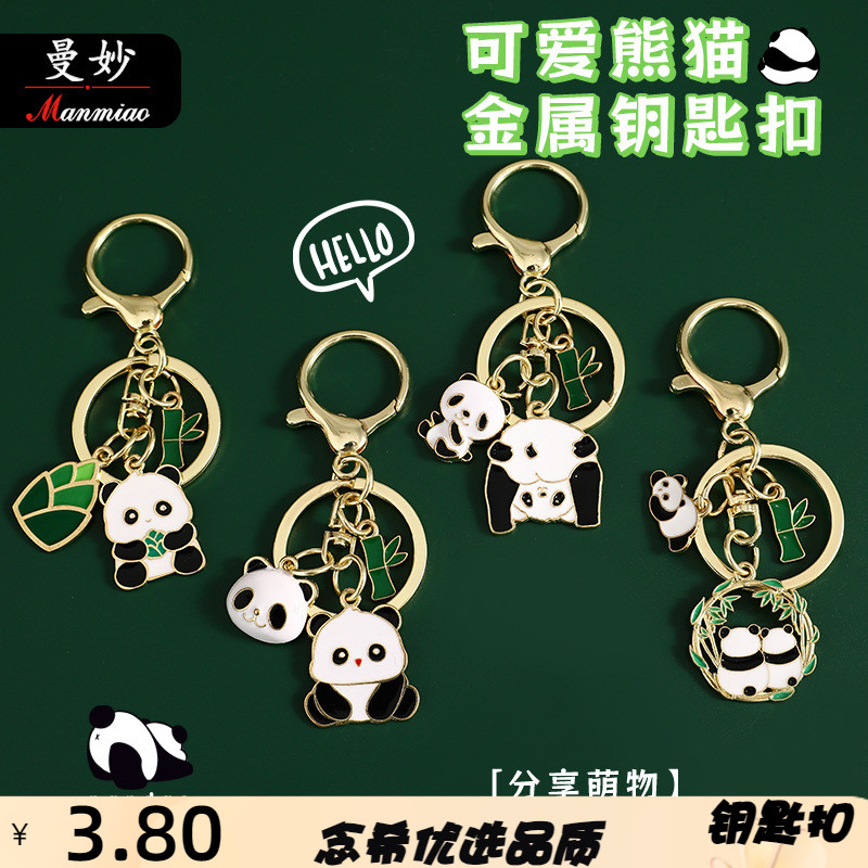 卡通可爱国潮萌萌熊猫金属吊牌挂