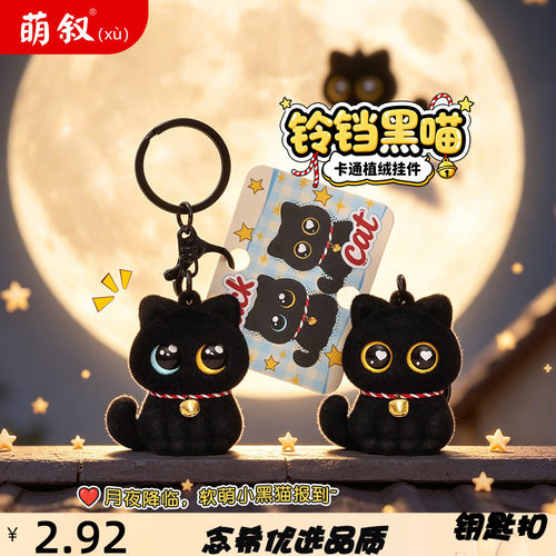 创意可爱植绒钥匙扣卡通立体公仔