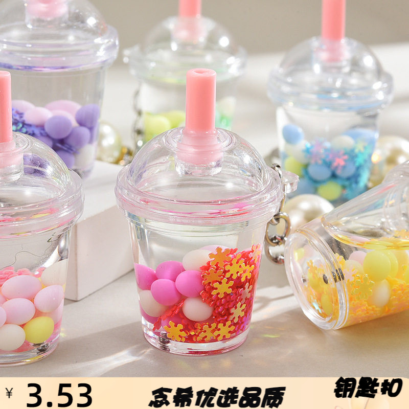 流沙挂件珍珠奶茶吊饰创意链条配