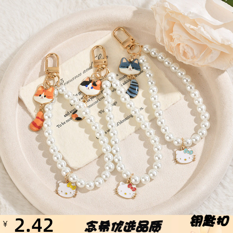 可爱咪珍珠链钥匙扣手机挂饰包包