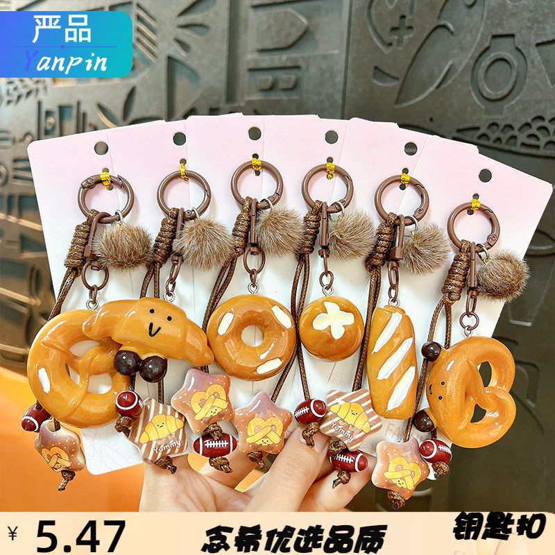 miu系美食仿真碱水面包钥匙扣学