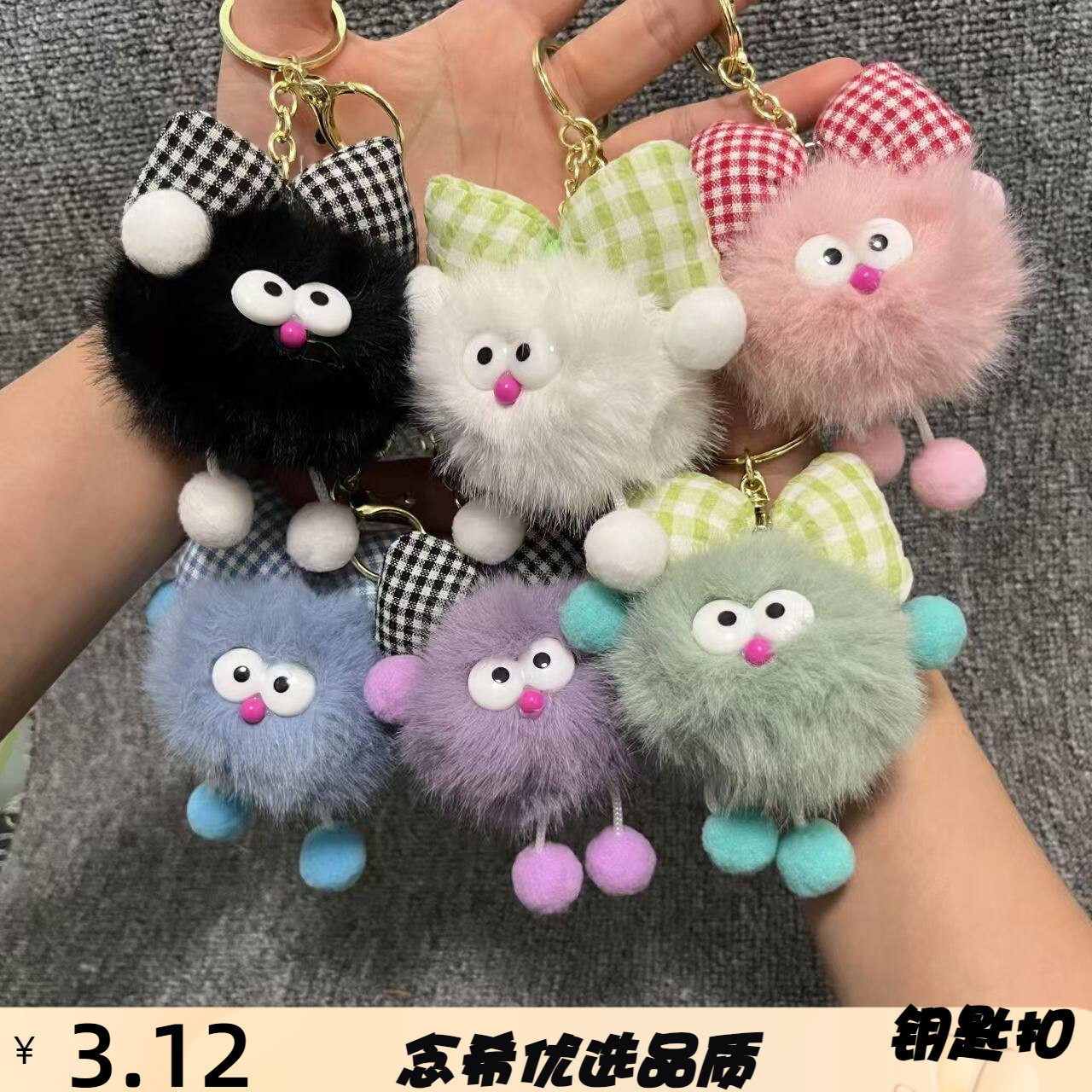 毛绒挂件宿舍礼物小挂件奖励学生