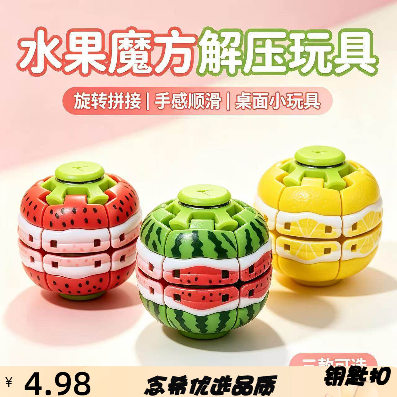 跨境草莓西瓜柠檬水果系列按压旋