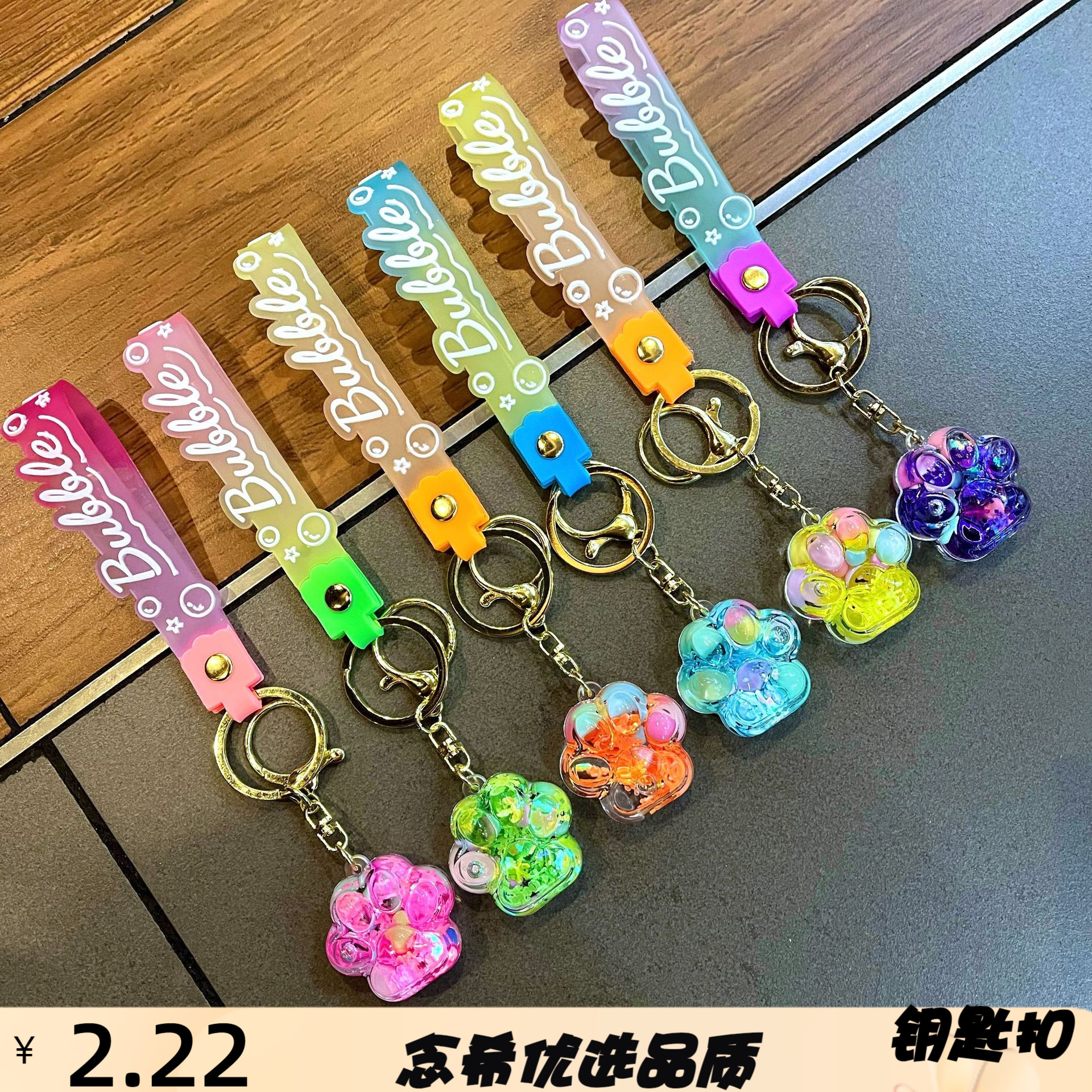 夜光可爱爪钥匙扣入油瓶流沙爪爪