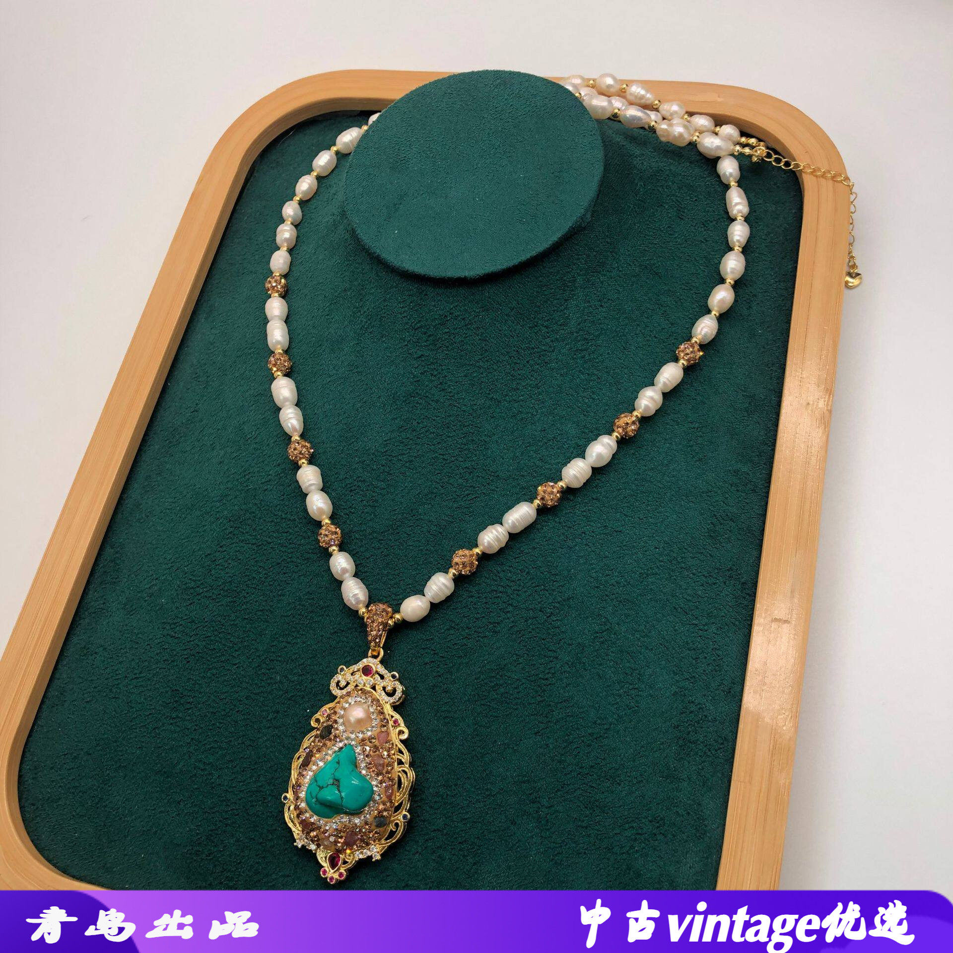 天然淡水珍珠链条项链女绿松石吊坠手工镶钻镶碧玺轻奢复古时尚女