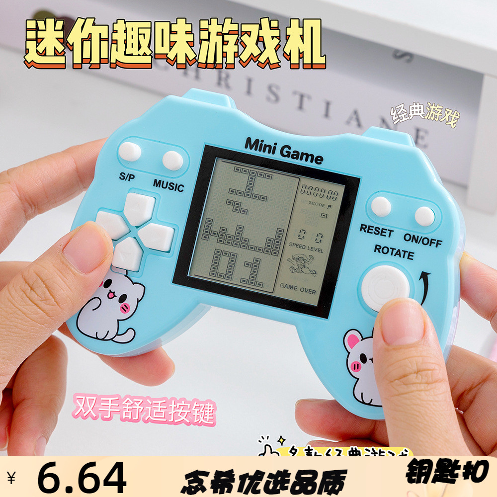 经典大屏俄罗斯方块游戏机儿童复古怀旧8090玩具掌上游戏掌机