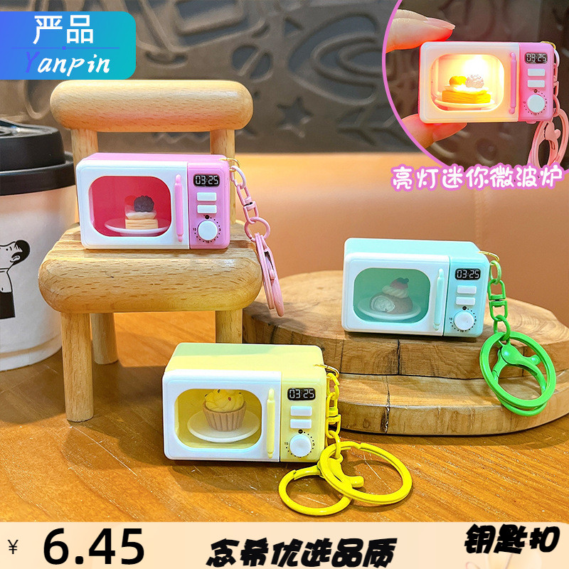創意微波爐氛圍燈鑰匙扣可愛包包
