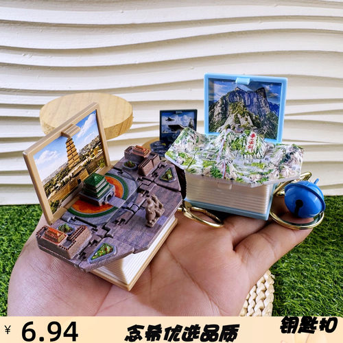 创意魔法3D立体折叠书爆弹书夫子