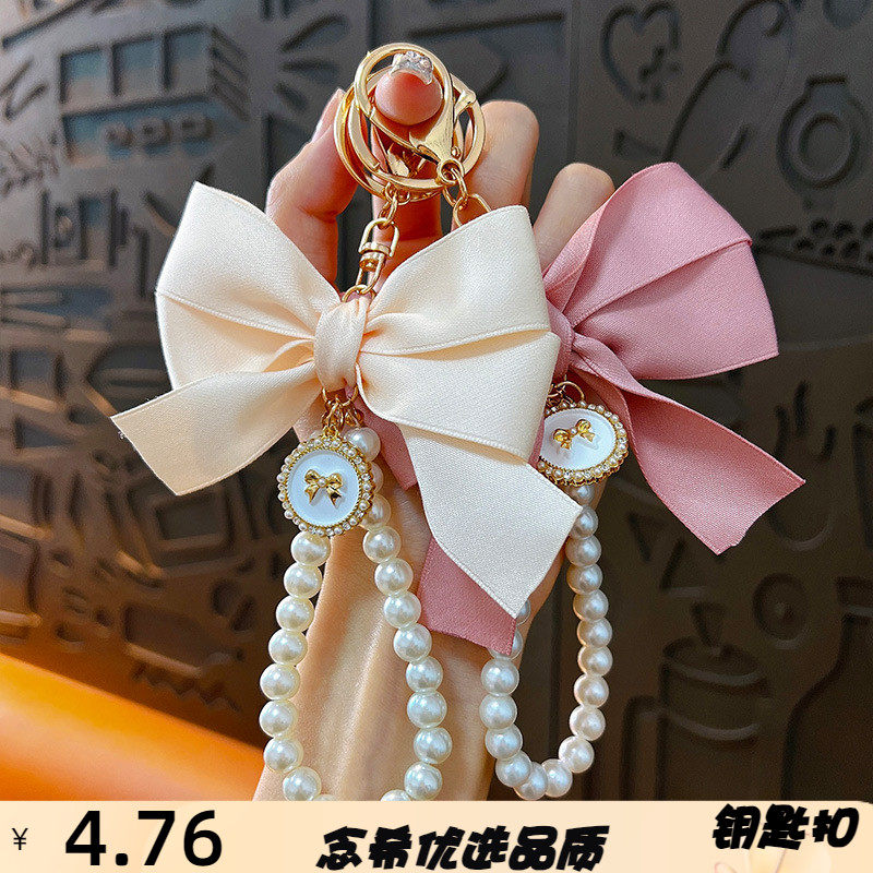 创意新款蝴蝶结珍珠钥匙扣可爱女