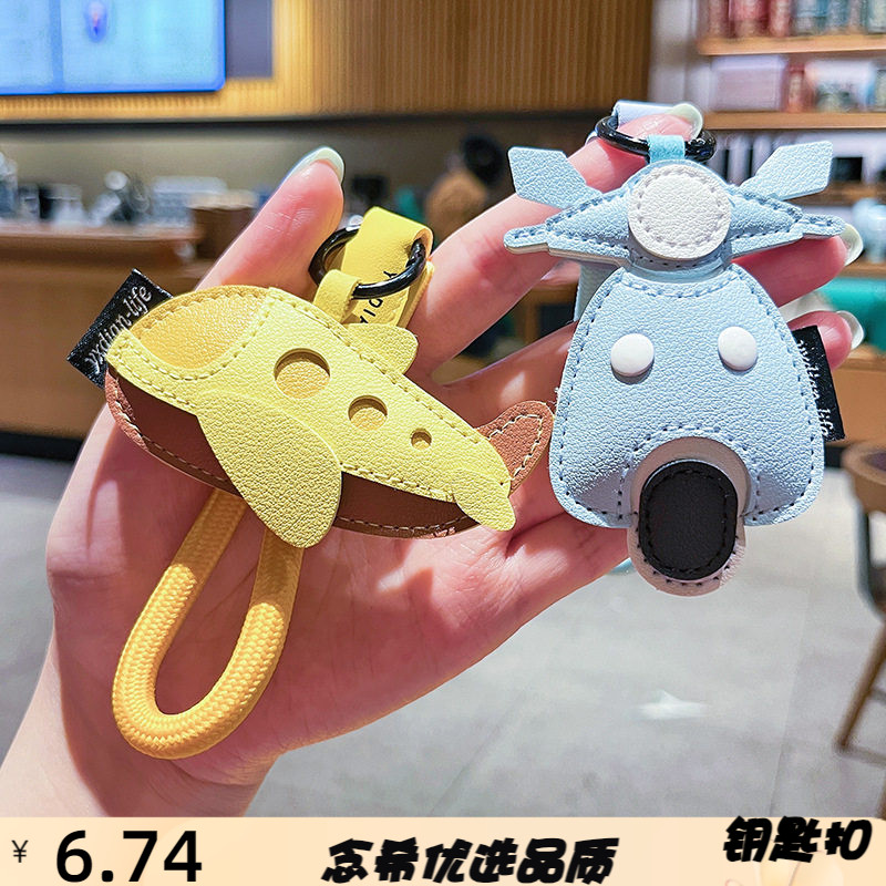 创意卡通皮革交通工具钥匙扣链可