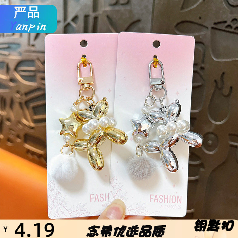 电镀珍珠小汽车钥匙扣珍珠毛球小