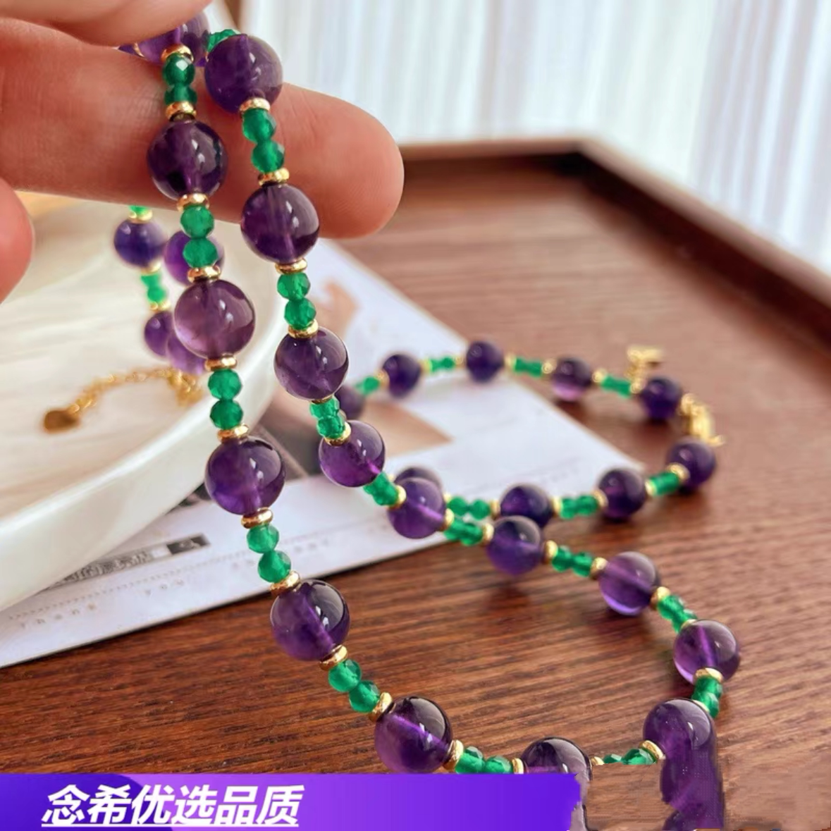 8MM天然紫水晶天然绿玉髓满天星