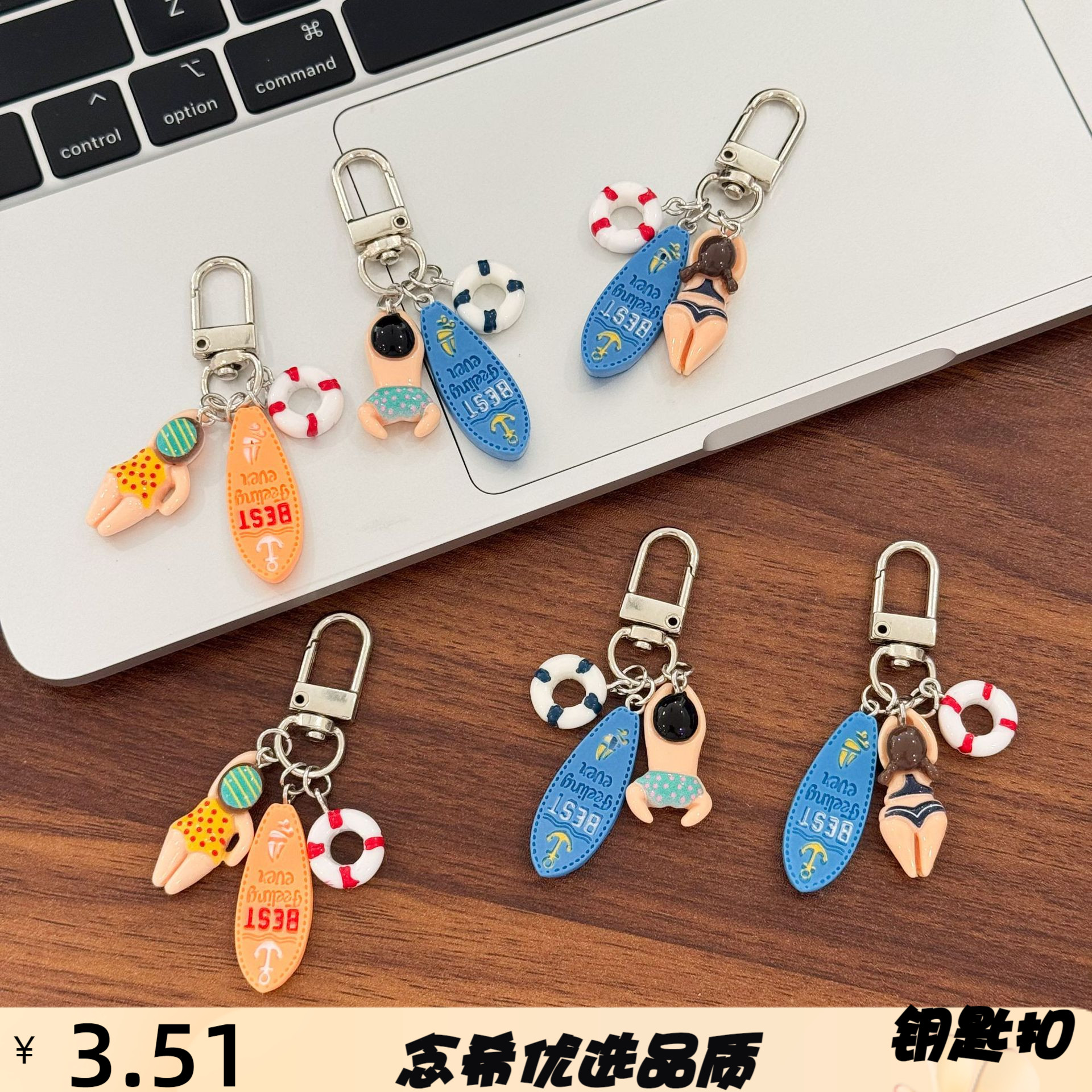 夏日海边冲浪女孩钥匙扣韩系ins