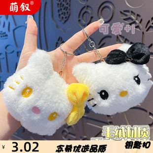 毛绒KT猫头挂件女生可爱公仔钥匙扣卡通小猫抓娃娃机礼物包包挂饰