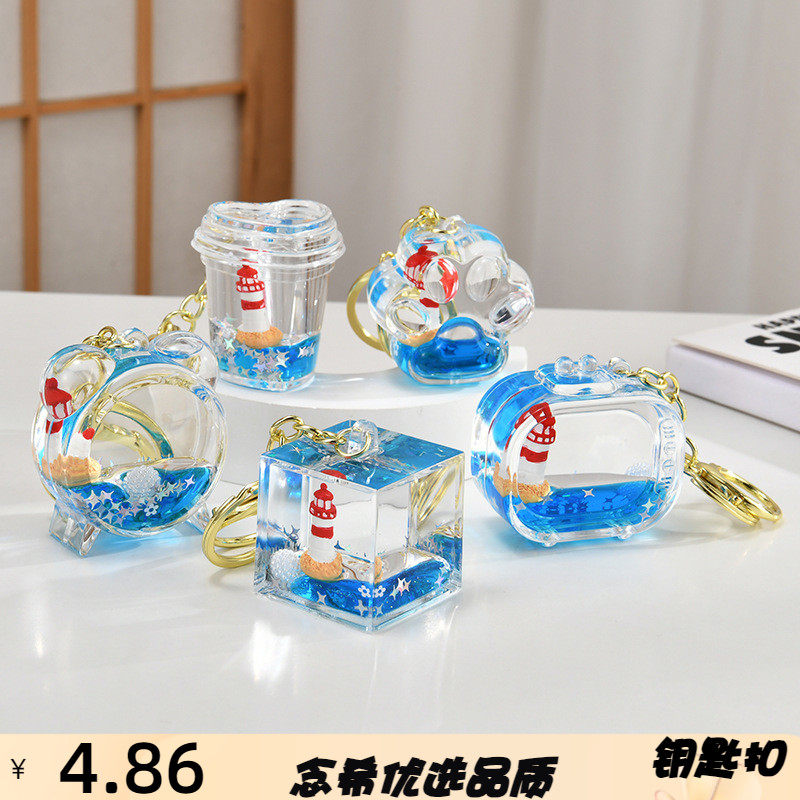 亚克力流沙瓶钥匙扣帆船灯塔蓝色入油流沙瓶桌面摆件包包配件礼品