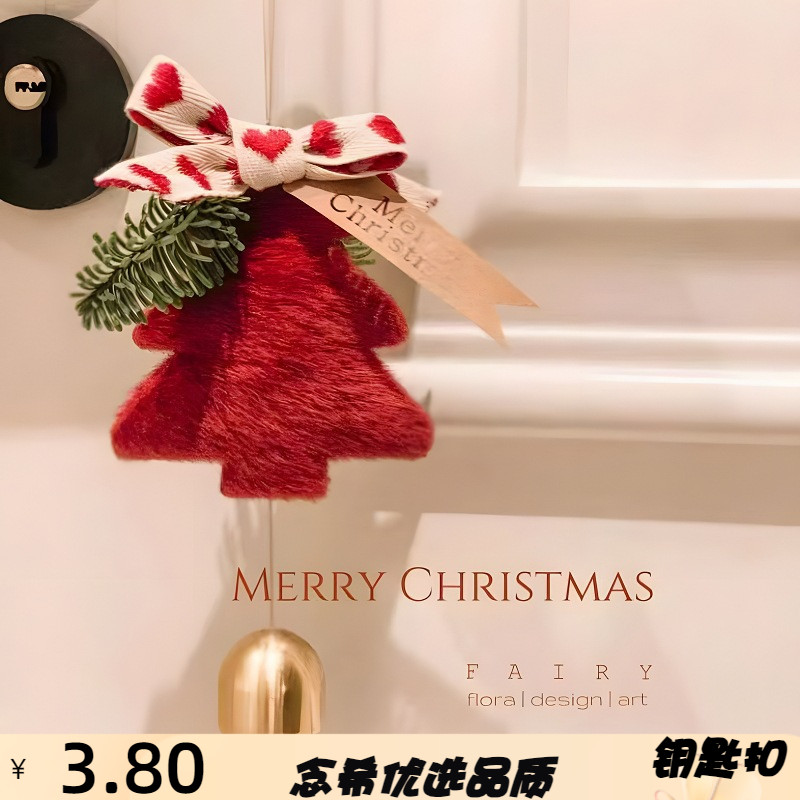 网红圣诞树铃铛挂件新年吊铃圣诞