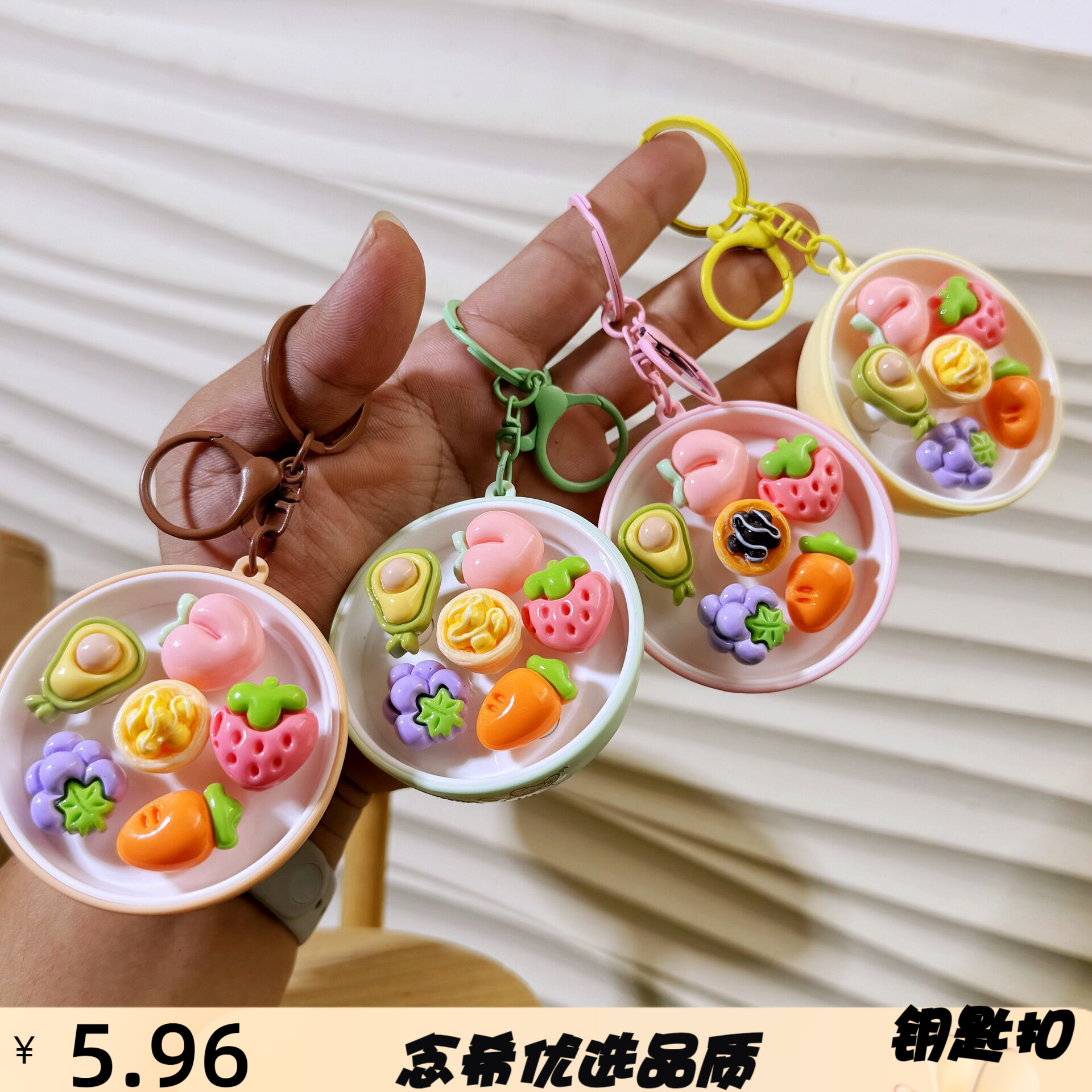 迷你掌上水果碗打地鼠玩具钥匙扣