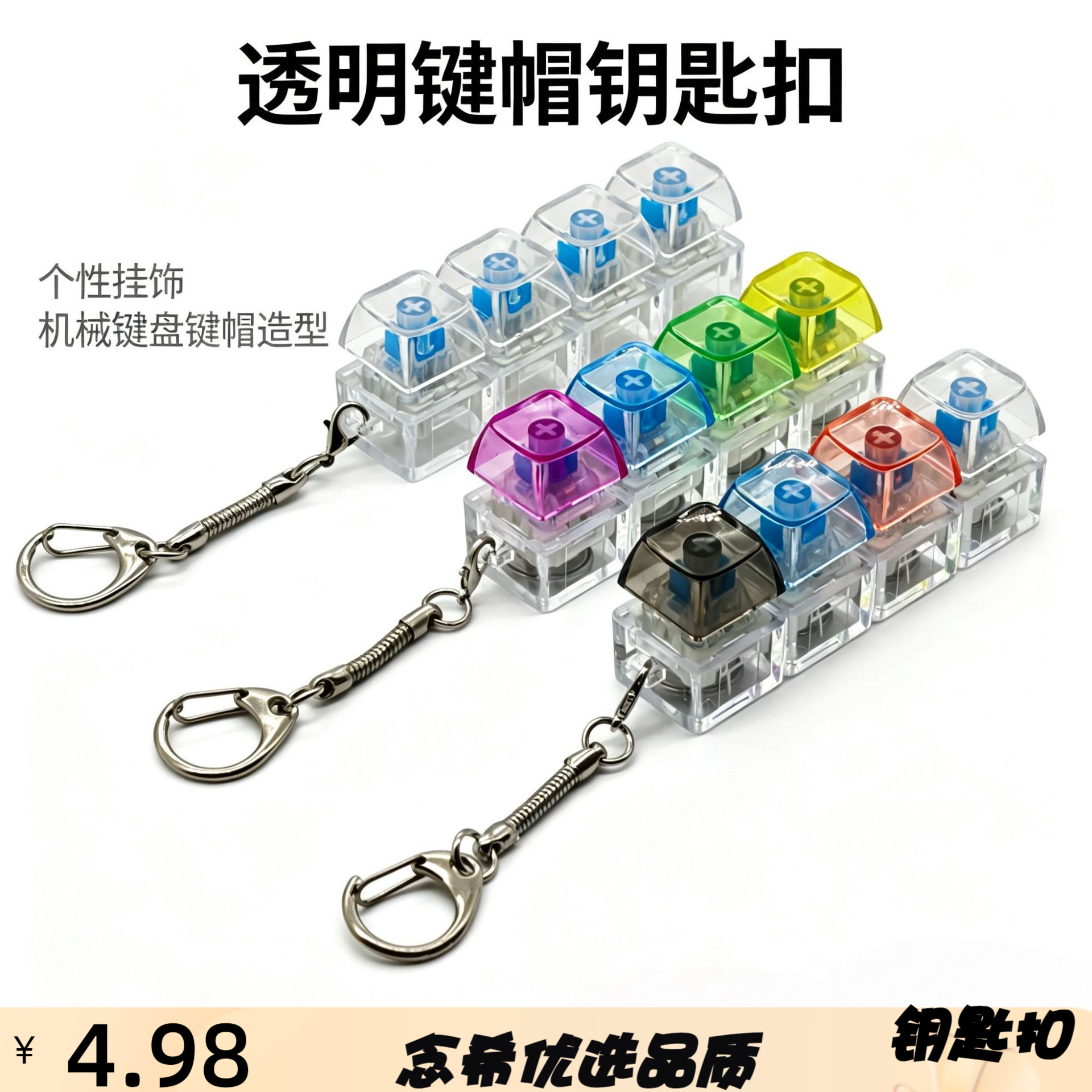 跨境彩透PC帽减压按键式轴器机械