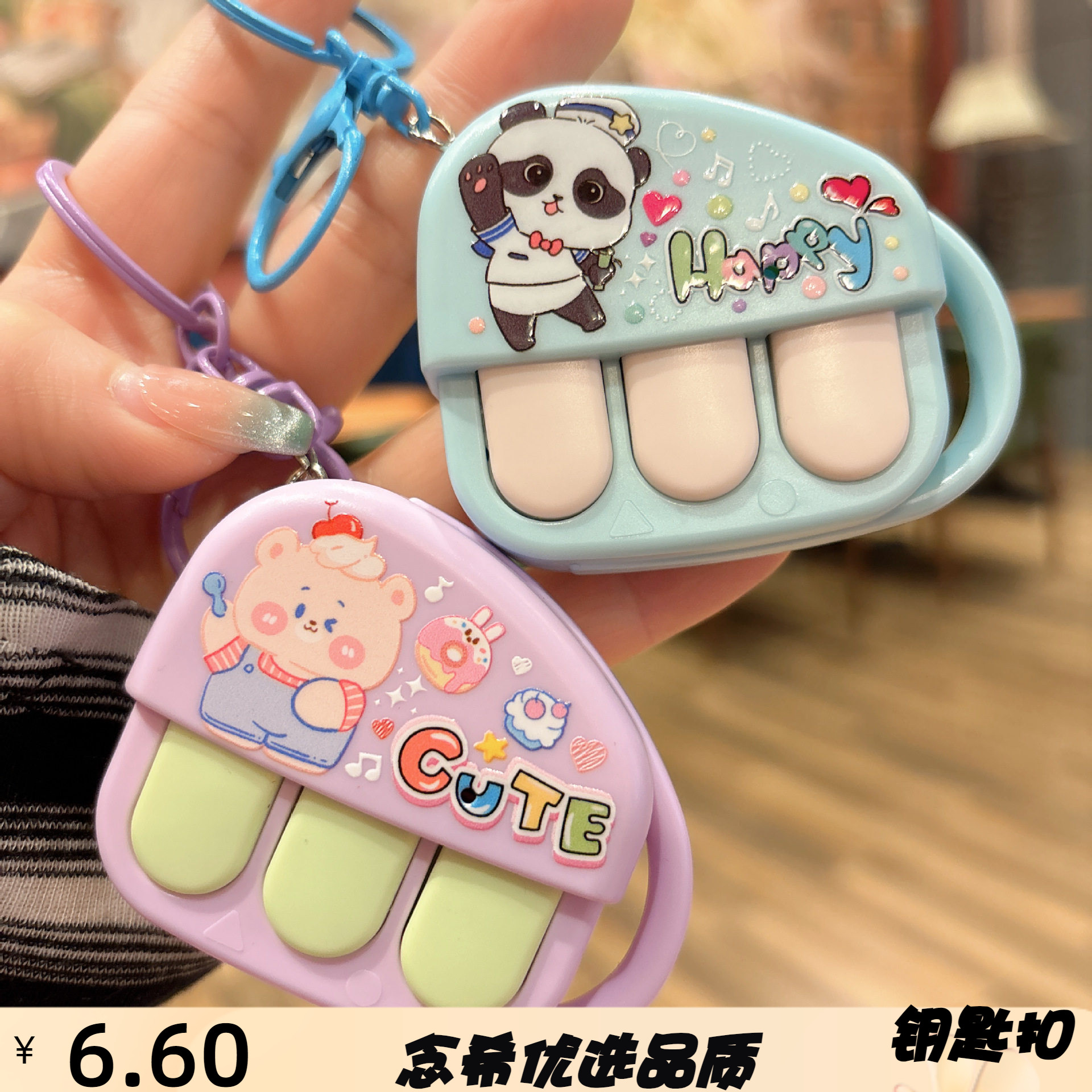 创意新款音乐钢琴录音机钥匙扣趣