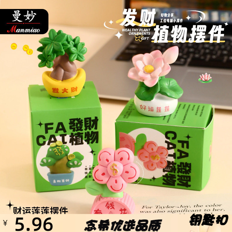 时尚青松发财植物汽车摆件创意装