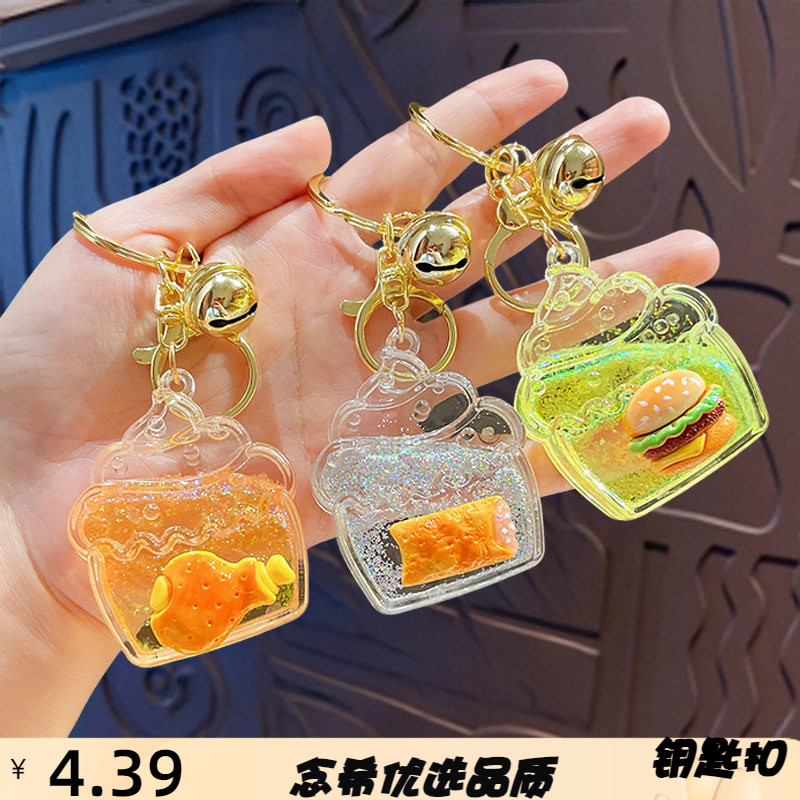 亚克力入油钥匙扣流沙瓶卡通冰淇