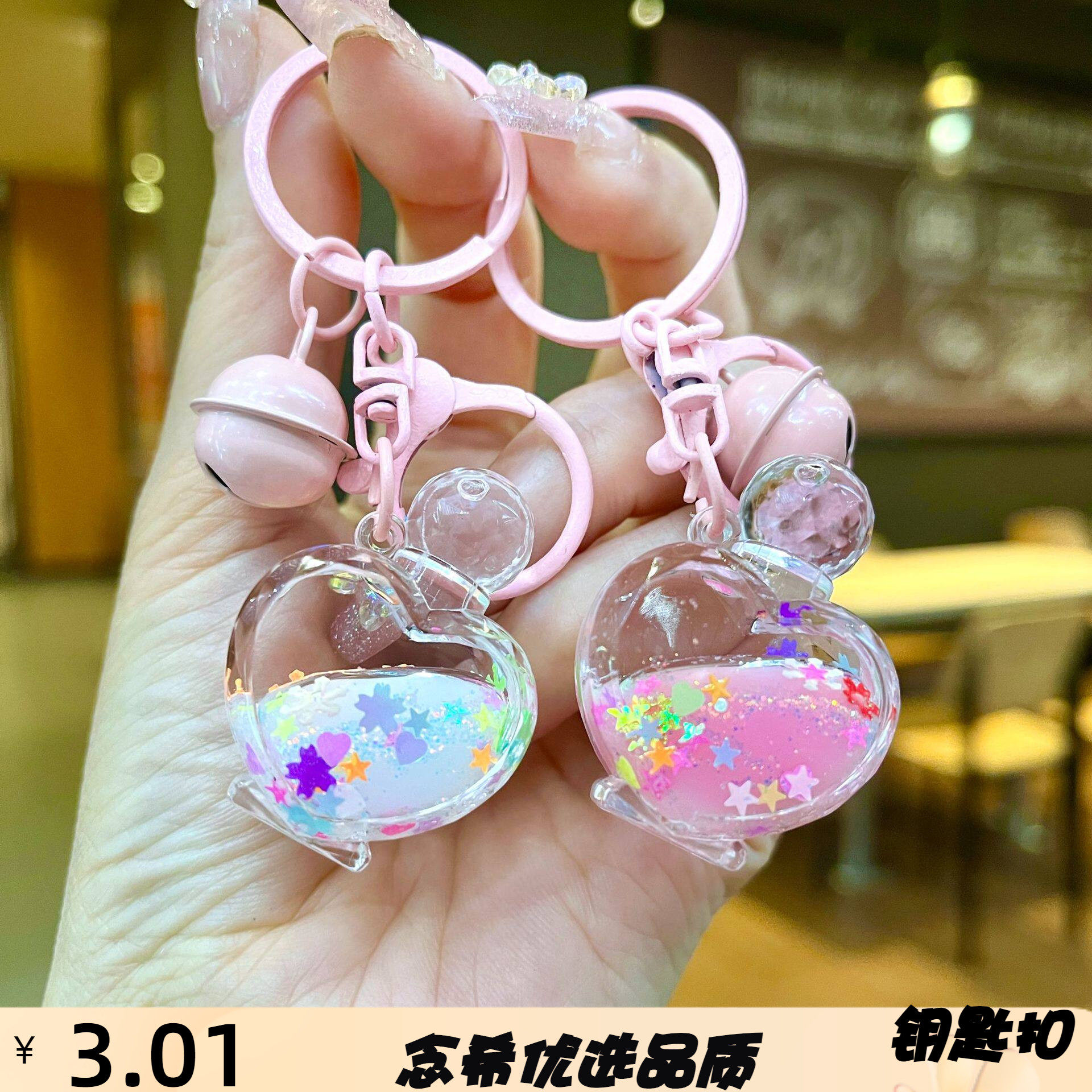 创意亚克力入油心形香水瓶钥匙扣