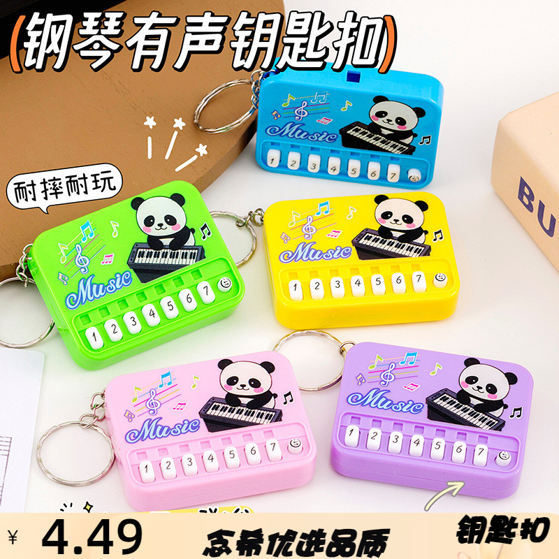 创意迷你钢琴钥匙扣发光掌上音乐电子琴包包挂件可弹奏发声小挂饰