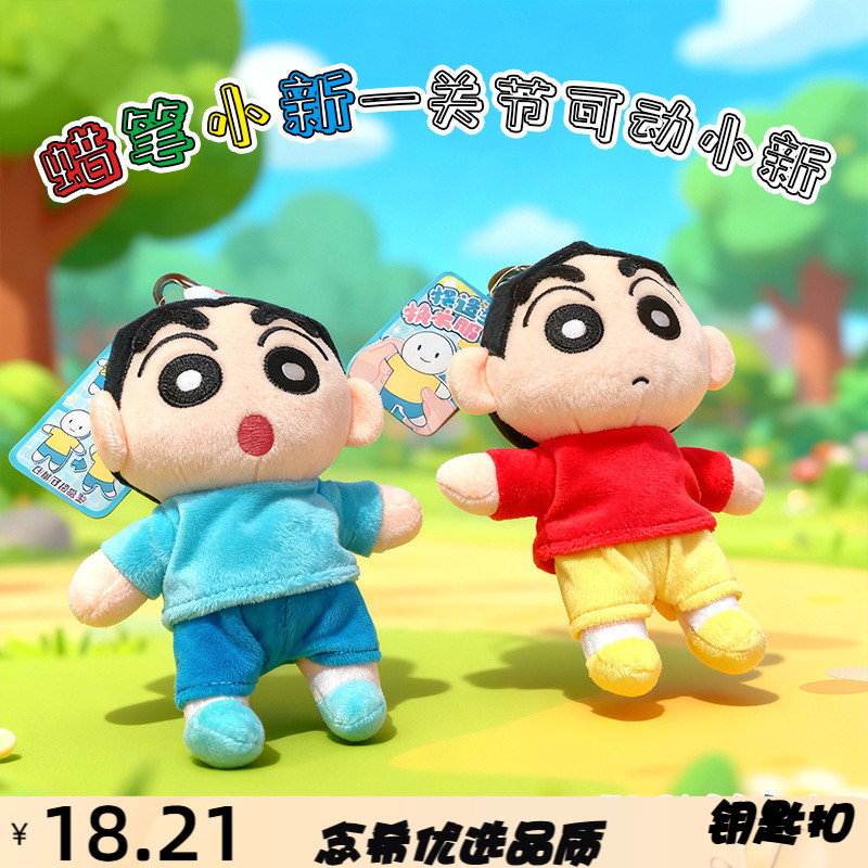 正版扭造型系列关节可动卡通毛绒