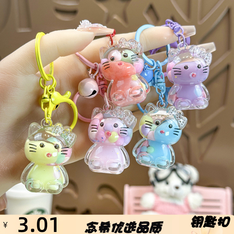 卡通流沙凯蒂猫入油瓶包包挂件精美钥匙链汽车桌面摆件娃娃机