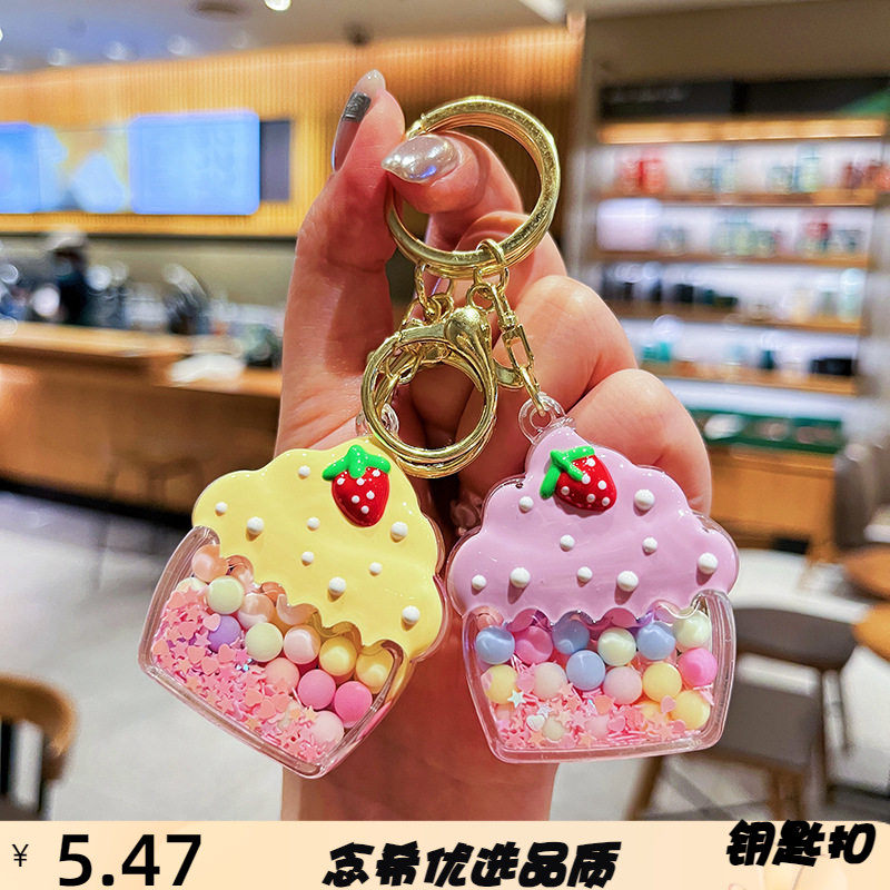 新款入油草莓冰淇淋杯钥匙扣可爱