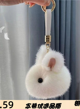 仿水貂毛挂件高颜值迷你版小兔子包包挂饰装死兔ins可爱玉兔钥匙