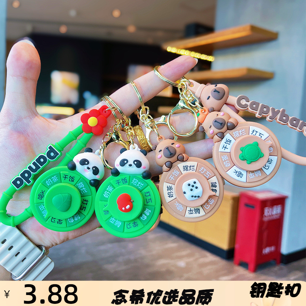 创意可爱转盘钥匙扣卡皮巴拉挂件