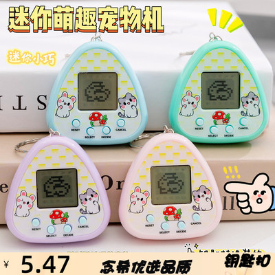 外贸电子宠物游戏机虚拟喂养精灵