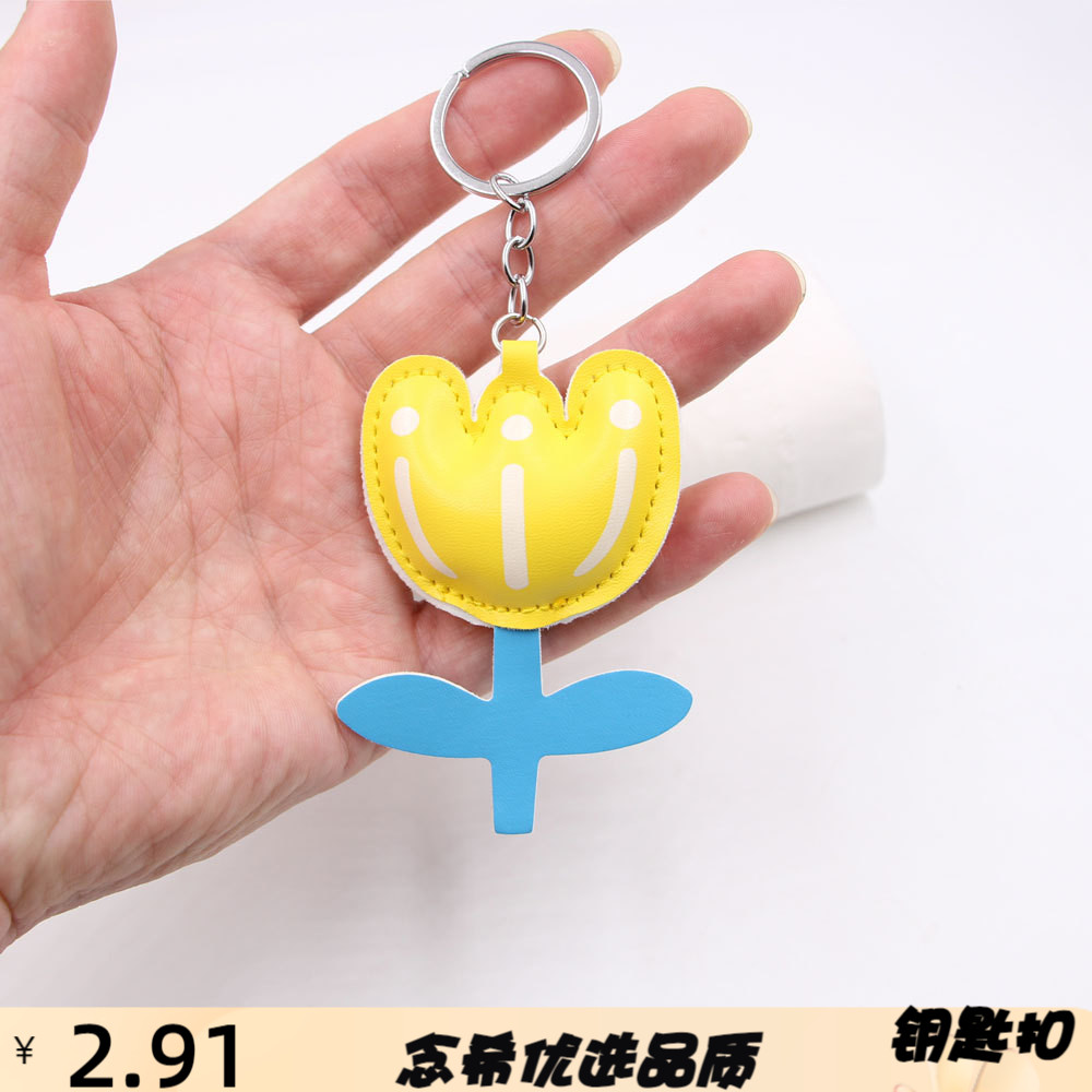 郁金香小花朵皮革挂件钥匙扣水仙