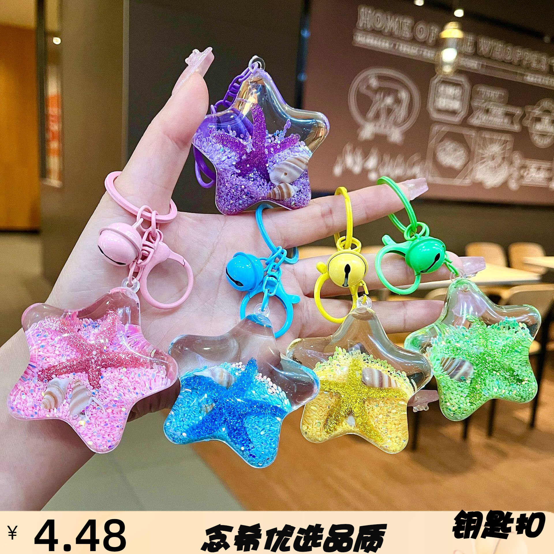 派大星海星钥匙扣亚克力入油流沙