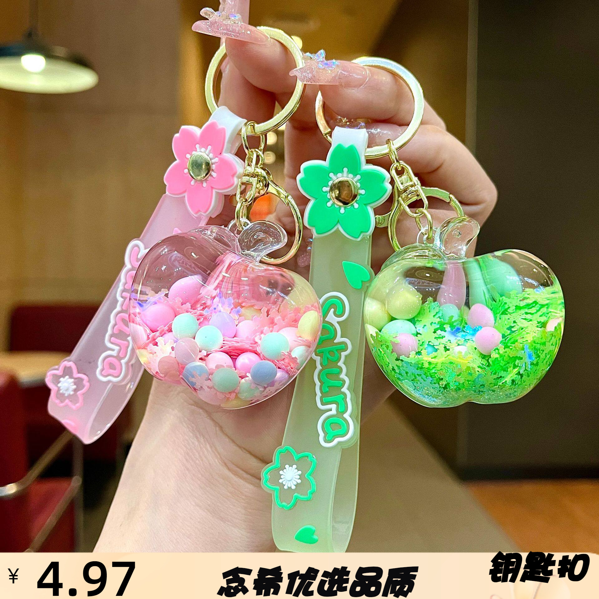 可爱夜光流沙钥匙扣挂件少女心卡