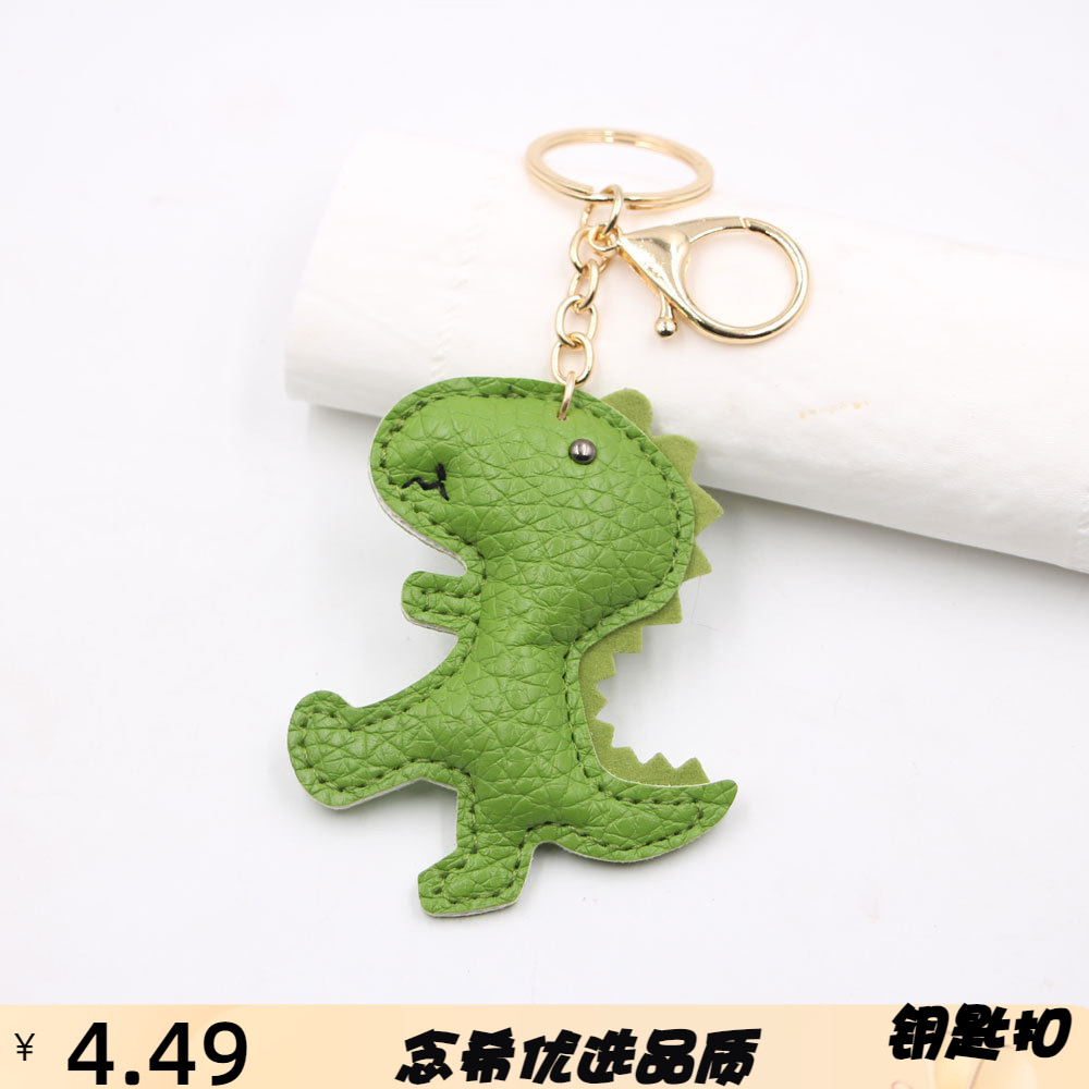 可爱恐龙皮革汽车钥匙扣箱包挂件