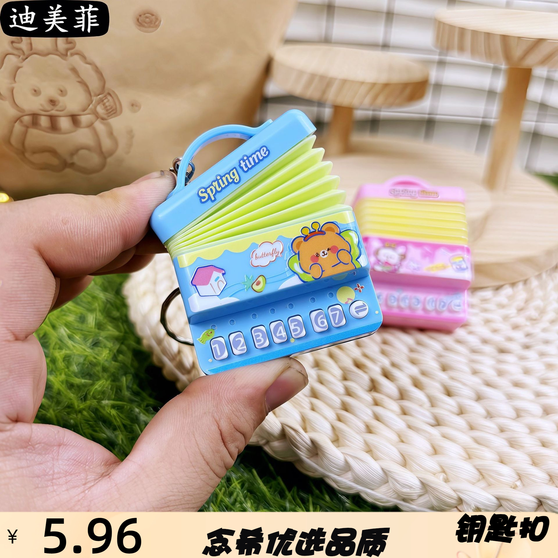 创意迷你手风琴钥匙扣发光掌上音