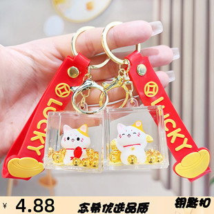 招财猫入油流沙钥匙扣挂件精致少女钥匙链女生小饰品可爱书包挂饰