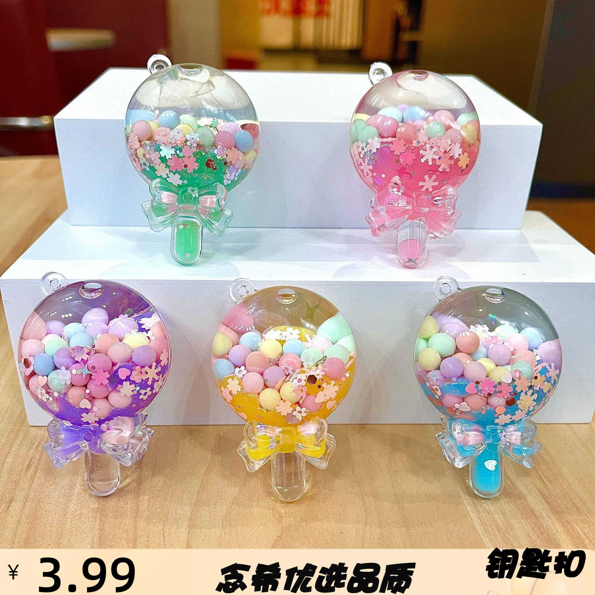 奶酪棒糖果饰品钥匙扣液体漂流瓶diy摆件小玩具流沙瓶棒棒糖挂件